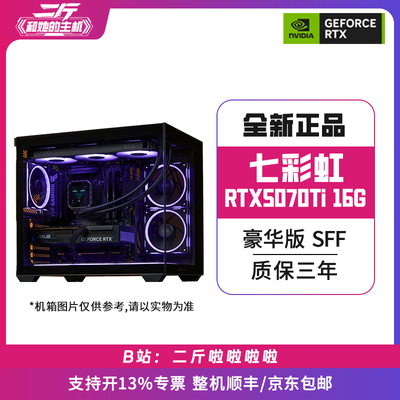 战斧RTX5070Ti豪华版SFF16G整机