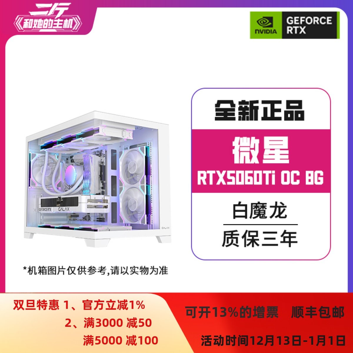 二斤/微星RTX5060Ti 8G GAMING TRIO OC