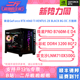 13600KF 微星RTX 4060 12600KF 万图师2X 二斤 整机 14600KF