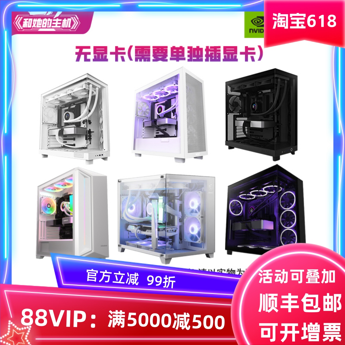 二斤/无显卡/电脑主机/台式电脑/组装电脑