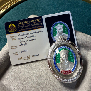 泰国佛牌·龙婆moon二哥丰·佛历2545带塔帕赞卡·主播同款牌