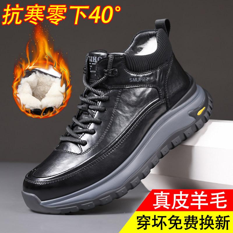 棉鞋男冬季加绒保暖高帮休闲鞋