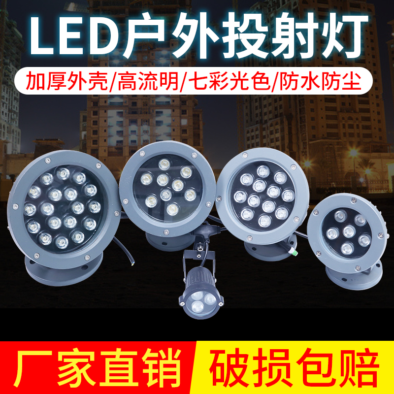 户外防水照树灯投光灯七彩色庭院景观外墙投射灯草坪插地灯射树灯