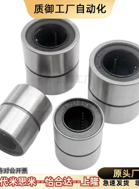 LMUT6/LMUT8/LMUT10/LMUT12/LMUT13/LMUT16/LMUT20短型直线轴承