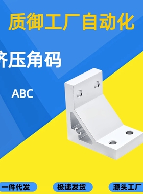 ABC01-206/ABC01-G306-20 /35/50/55/60/70-14/34/54 角座码 替代