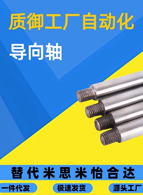 E-PSFJW6 8 10-20 30 50 100 70-M3 M4 M5 M6-N3 N4 N5 N6 导向轴