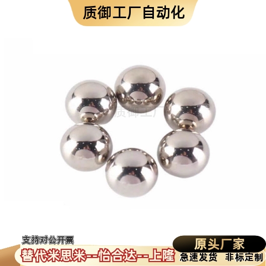 钢珠米制BLMJ3/3.5/4/4.5/5/6/8BLMS3/3.5/4/4.5/5/6/8不锈钢