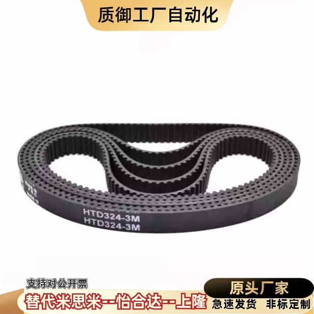 同步带C-HTBN1595/1650/1800/2000/2350/2765S5M-100/150/250/300