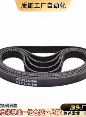 同步带C-HTBN1595/1650/1800/2000/2350/2765S5M-100/150/250/300