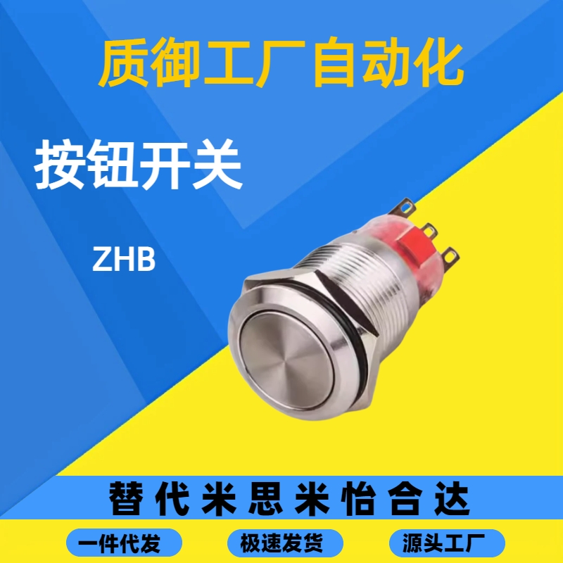 ZHB35 36-F Z-F-11 12- D E EC F FC- B G O R W Y-A V 按钮开关