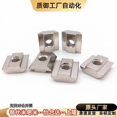 怡合达滑块螺母AHN21-206/308/408/4010-M4/5/6/8 LNSN6-20 30 40