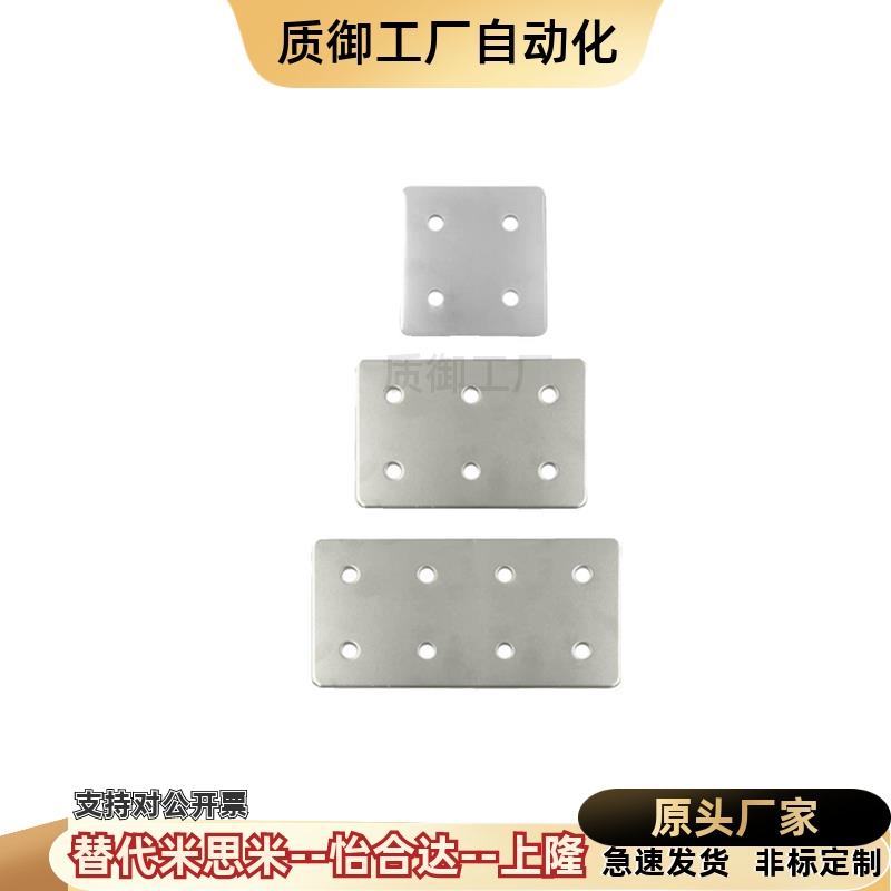 50铝型材上专用连接板ACC31-5010-Y/L/T/X/5050/50100一字十字板