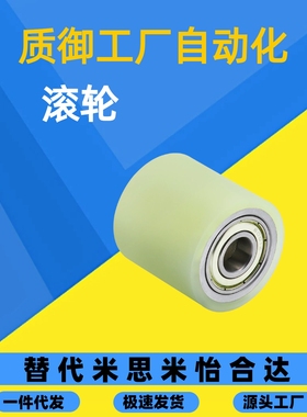 QAC42/43-20/25/30/40/40A/50/50A-L15/20/100包胶滚轮 带轴承型