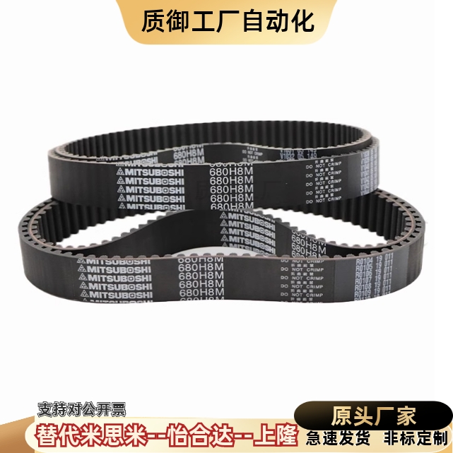 替代怡和达同步带ECP11-ECP21-S3M-S5M-250-400-660-960-2000