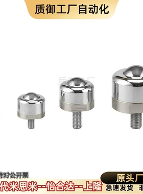 BCBE10/20/50/120万向球 钢珠滚轮 切削外螺纹安装带螺杆 圆柱形