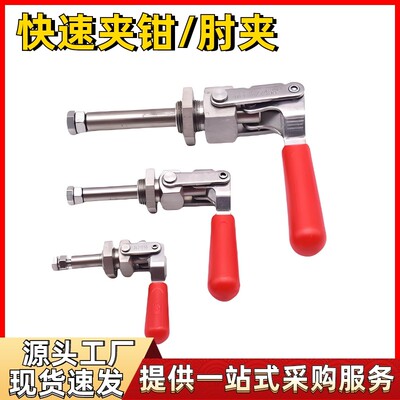 TCPM1/2/3 推拉式快速夹钳 夹具 MC02-1/2/3 S1/S2/S3横压型肘夹