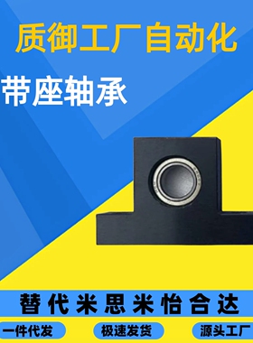 BFF-A20 A25-D32 D37 D42 D47 D52-H30 H40 H50 H60 带座立式轴承