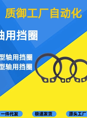 TAS01/TBP01-3-4-5-6-7-8-10-11-12-15-16-17-18-25-50轴用卡簧