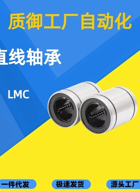 LMU/LMUF/LMUR/LMUM/SLMU3/4/5/6/8/10/12/13/16/20/25直线轴承