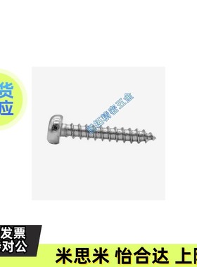 316不锈钢25M2.9一字盘头304螺丝钉GB5282DIN7971ST6.3ST4.2*自攻