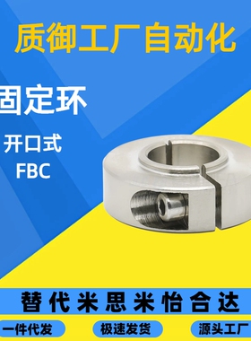 固定环FBG51 52 56 61 62-D20 D25 D30-S23 S24 S31 S32 S33 S35