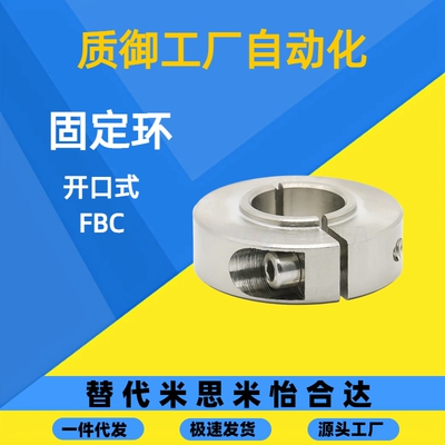 固定环FBG51 52 56 61 62-D20 D25 D30-S23 S24 S31 S32 S33 S35