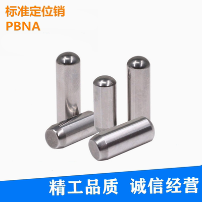 上隆标准定位销-直杆型圆柱销销钉PBNA-D1/1.5/2/2.5/3/4