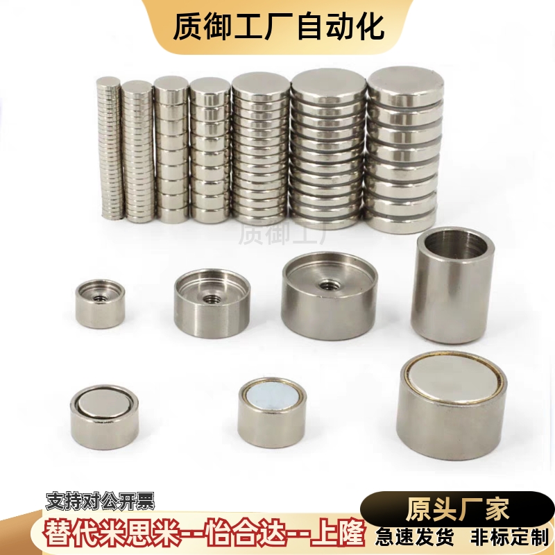 HXU HXUM带座磁铁强磁HXUS/HXUSN/HXUMN/HXUMNH5/6/8/10/13