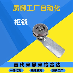 304不锈钢 圆柱锁 AS05 锌合金