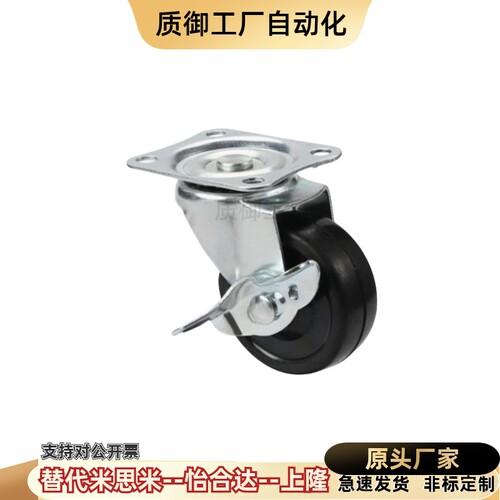 怡合达同款脚轮CKQ01/CKR01/02/03-D75/D100/D125-PB/UA/UB/NJ/SC - 封面