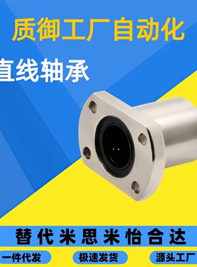 LKBMF6直线13轴承LKBMK8/LKBMH10/12LUU/16/20/LMKB25/30/35/40UU