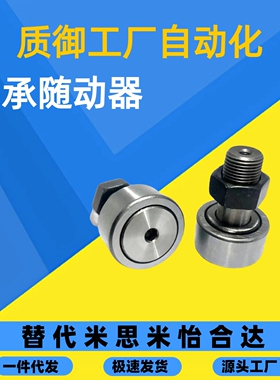 凸轮05/25随动器BPC02/BPF01/02/21/22-D12/d15/D20/D30-PP/D5/D8