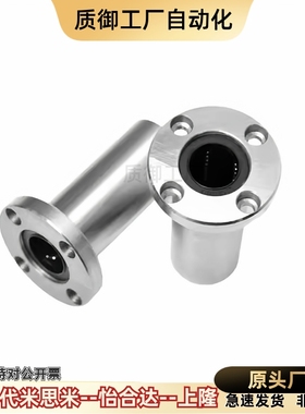 带法兰线性滚珠衬套 双衬型LBHRW/LBHSW/LBHCW6/8/10/12/13/16/20