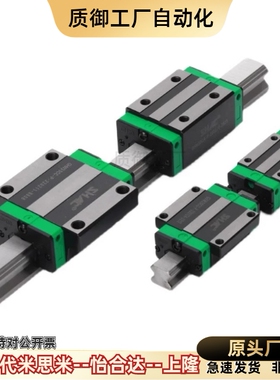 IAC01/02/05/06-H8 H10 H13/H16-L95/L100/L75 微型12/11直线导轨