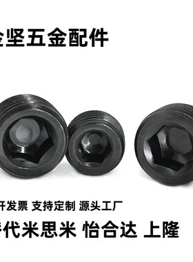 12.9级英制PT喉塞闷头 ZG堵头止付螺丝1/16 1/4 3/8 1/2 3/4 1寸