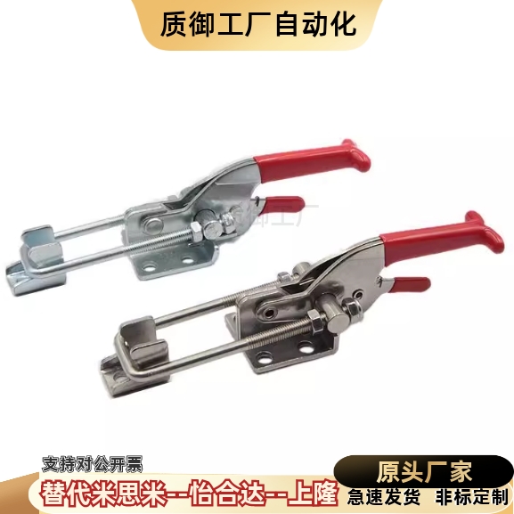 上隆门闩式快速夹钳TCLH1 TCLH2 TCLH3 TCLH4 TCLH5 TCLH6 TCLV1