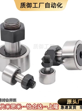 BPF21/22-d3-d4-d5-d6-d8-d10-d12-d20-d24-d30-PP凸轮轴承随动器