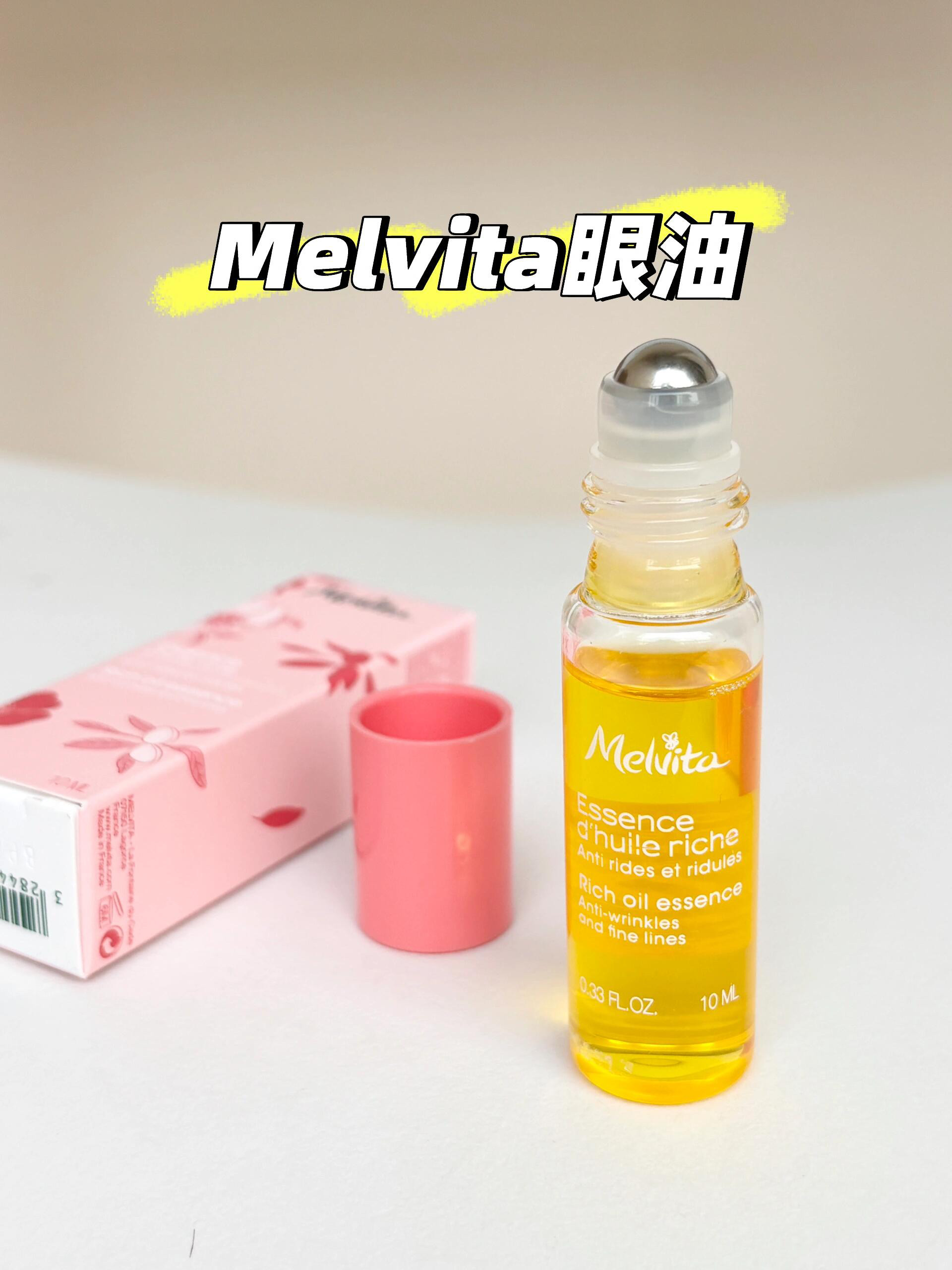 蜜葳特眼部滚珠精华油淡纹紧致