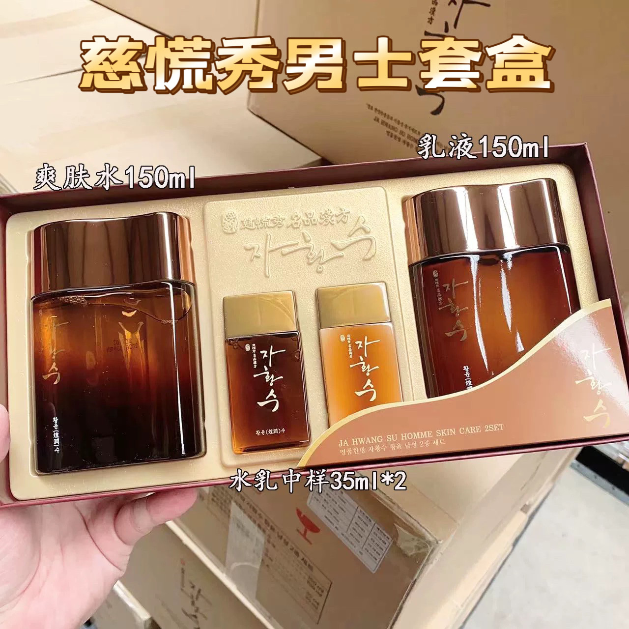 韩国原装进口慈慌秀男士护肤套盒补水保湿洗面奶三件套送爸爸礼物