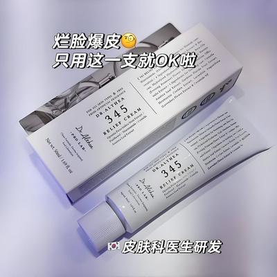 韩国艾医生 Dr.althea345抗氧化147滋润泛红保湿修护屏障舒缓面霜