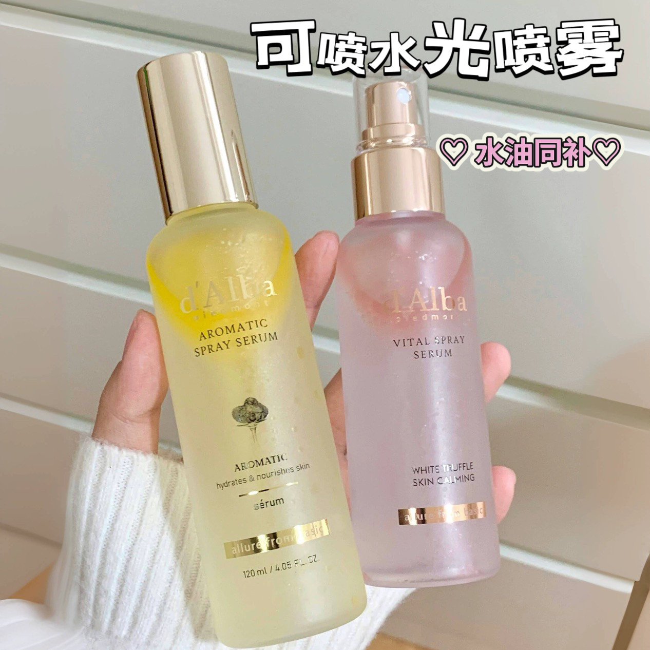 黛尔珀空姐喷雾妆前补水舒缓