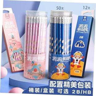 50 pencils HB pupils in 2 than a pencil eraser head with