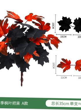 2pcs Halloween simulation maple leaf bunches decorated