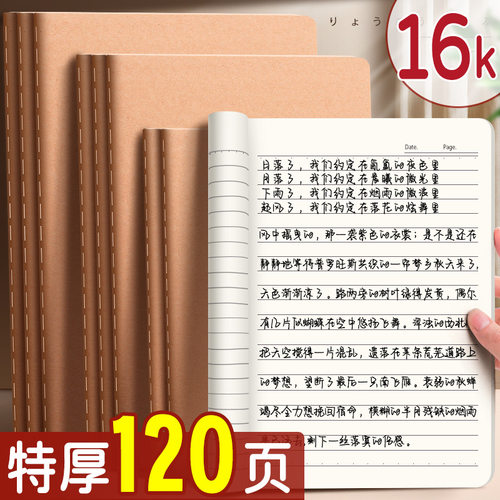 KraftpapernotebookA4jour