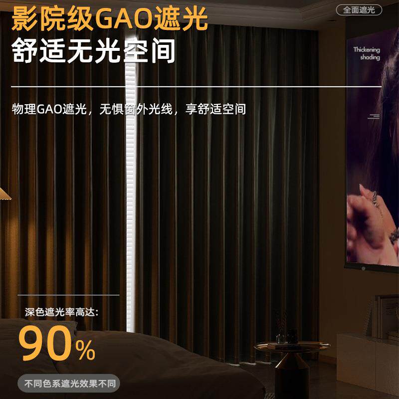 BlackouvEl22TAMt curtains bedroom modern minimalist style No