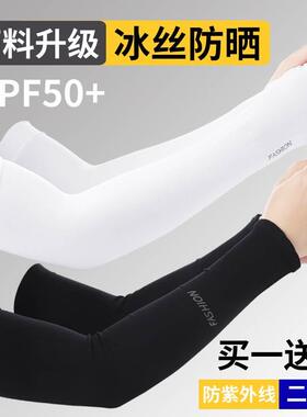 Gloves Sun UV Protection Hand Protector Cover Arm Sleeves