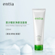 靓采净颜洁面膏清洁洗面奶卸妆保湿 entia旗舰店 洁面150ml