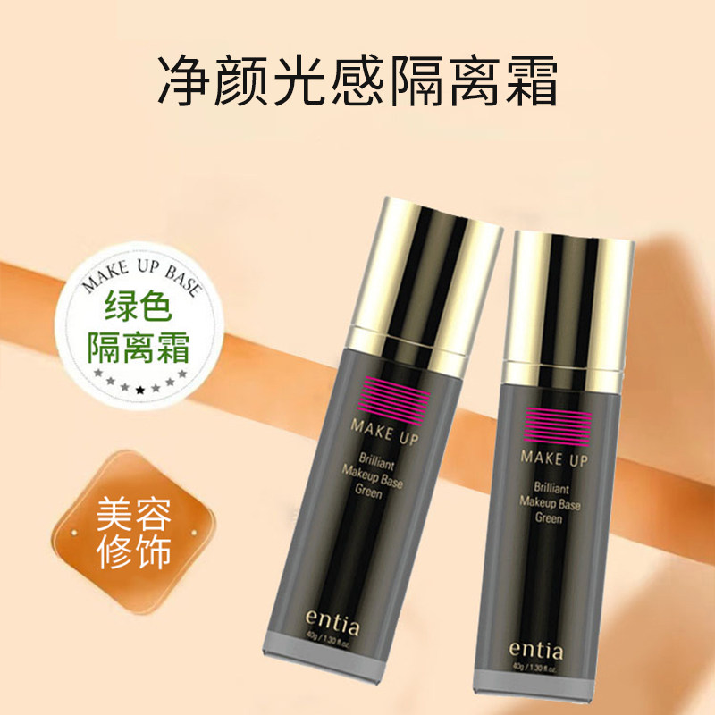 恩沙净颜光感绿色隔离霜