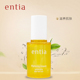 35ml 亮颜安瓿精华液滋养肌肤升级款 entia 恩沙