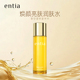 entia 恩沙焕颜亮肤润肤水保湿 护肤水女化妆水100ml